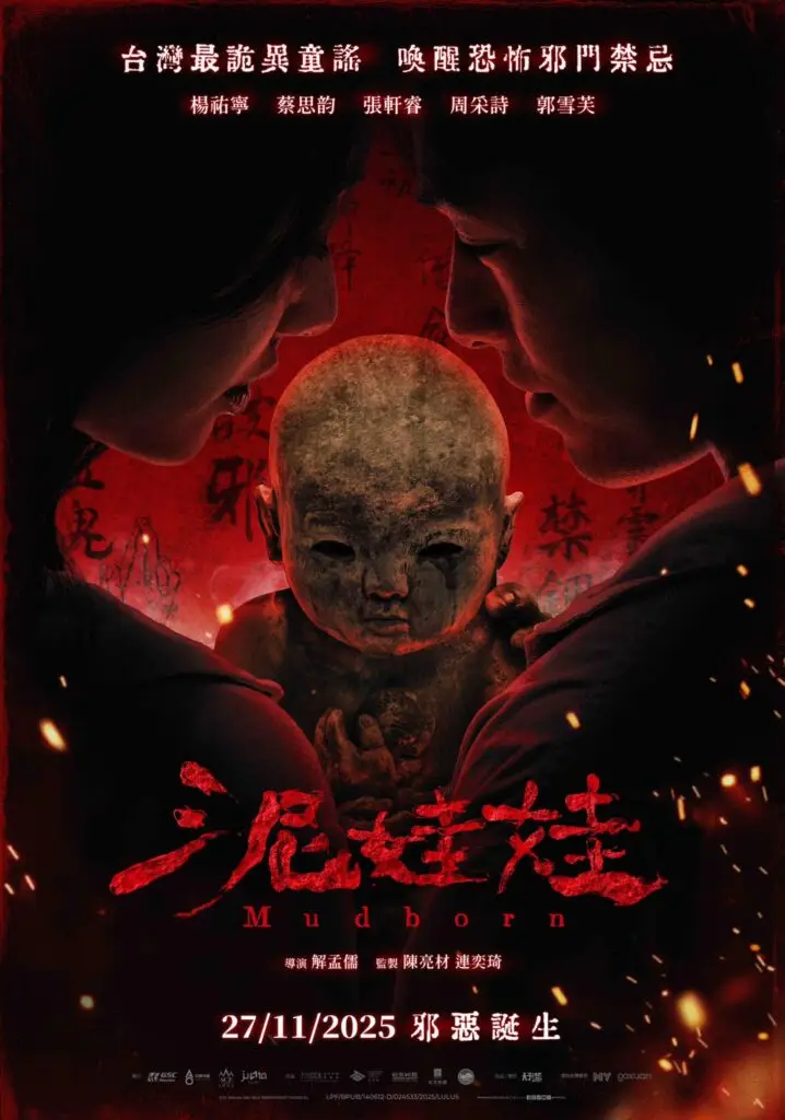 Mudborn 泥娃娃 - 27 November 2025